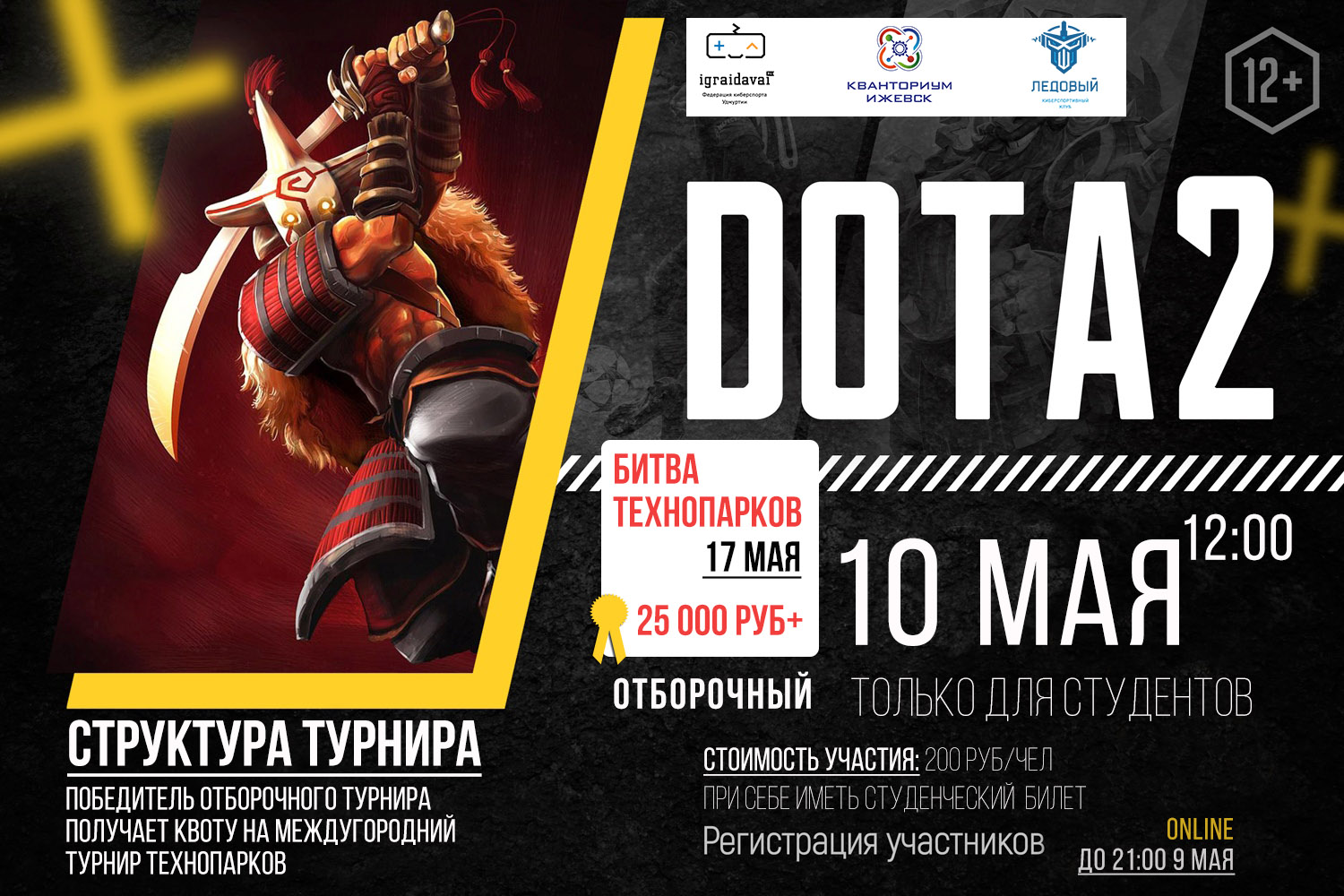 сайт турниров по dota и dota 2 (120) фото